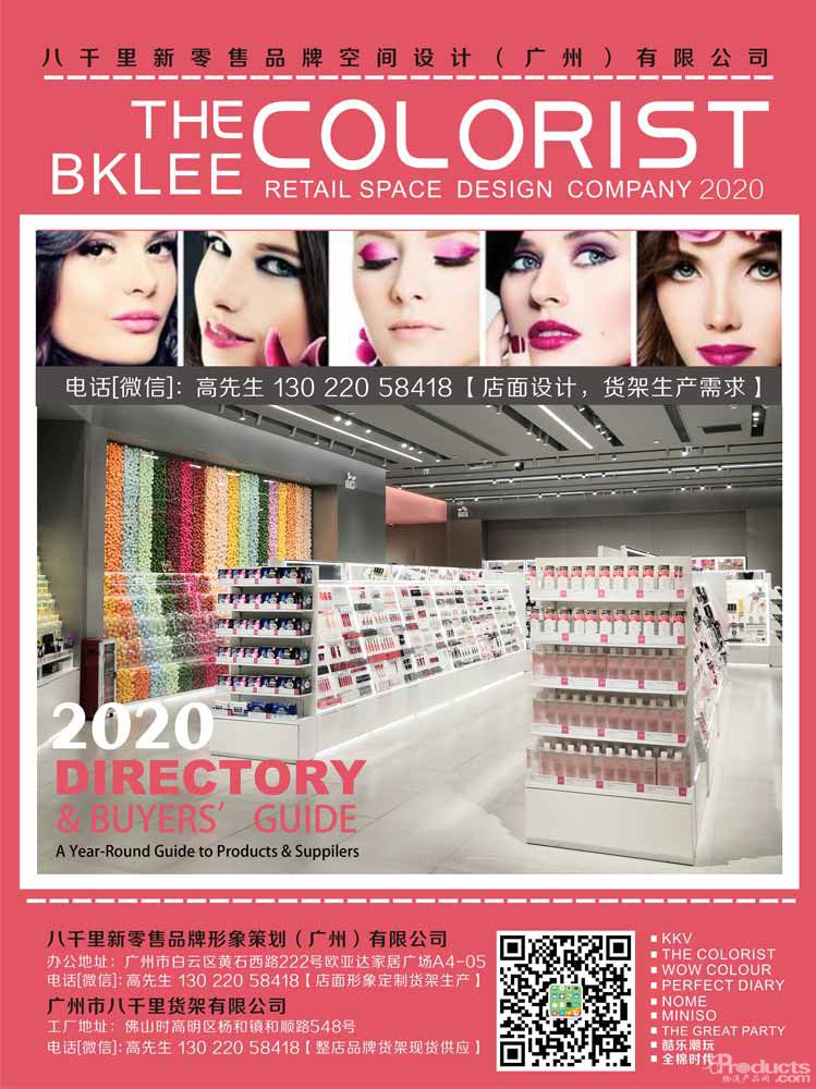 2021年度八千里貨架BKLEE SHELF西安THE COLORIST調色師彩妝店面設計與施工 (2).jpg