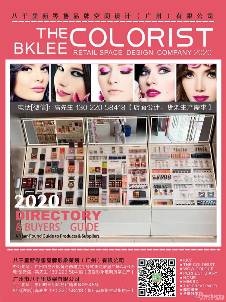 2021年度八千里貨架BKLEE SHELF西安THE COLORIST調色師彩妝店面設計與施工 (4).jpg