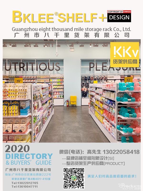 2021年度八千里貨架BKLEE SHELF西安kkv彩妝店面設計與施工 (11).jpg