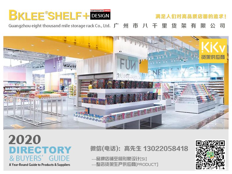 2021年度八千里貨架BKLEE SHELF西安kkv彩妝店面設計與施工 (5).jpg