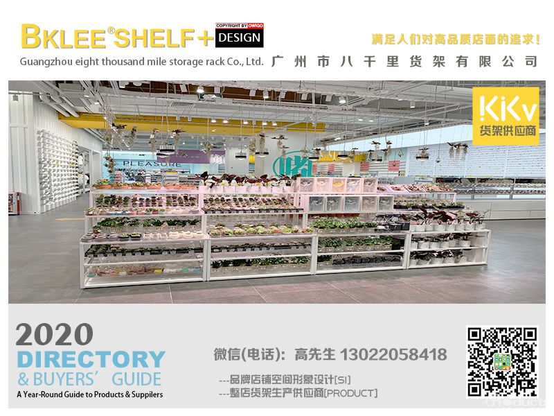 2021年度八千里貨架BKLEE SHELF西安kkv彩妝店面設計與施工 (6).jpg