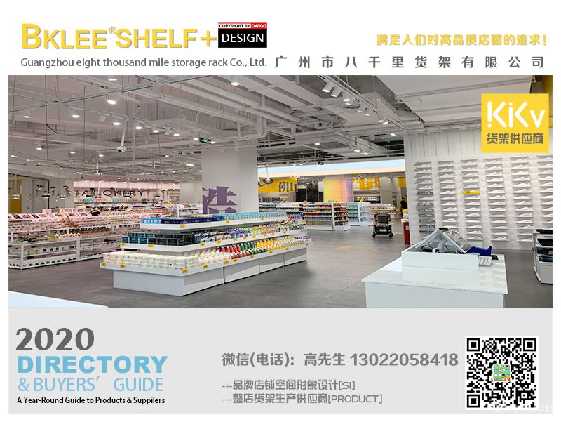 2021年度八千里貨架BKLEE SHELF西安kkv彩妝店面設計與施工 (1).jpg
