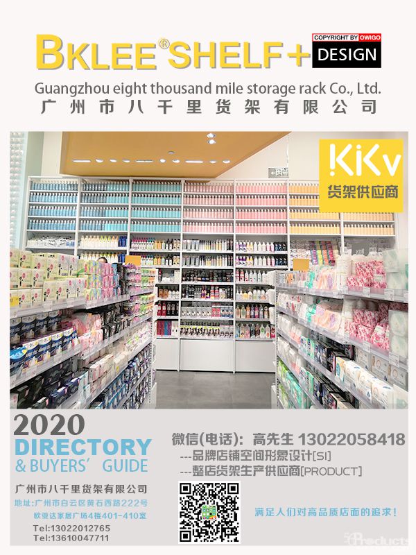 2021年度八千里貨架BKLEE SHELF西安kkv彩妝店面設計與施工 (35).jpg