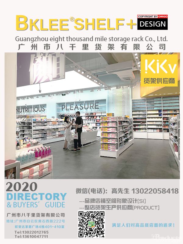 2021年度八千里貨架BKLEE SHELF西安kkv彩妝店面設計與施工 (34).jpg