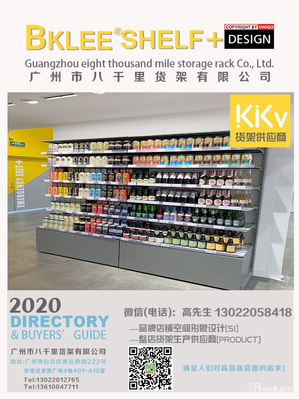 2021年度八千里貨架BKLEE SHELF西安kkv彩妝店面設計與施工 (38).jpg