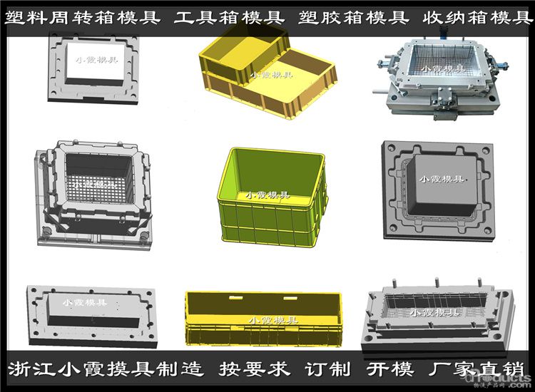 塑料周轉箱模具84.jpg
