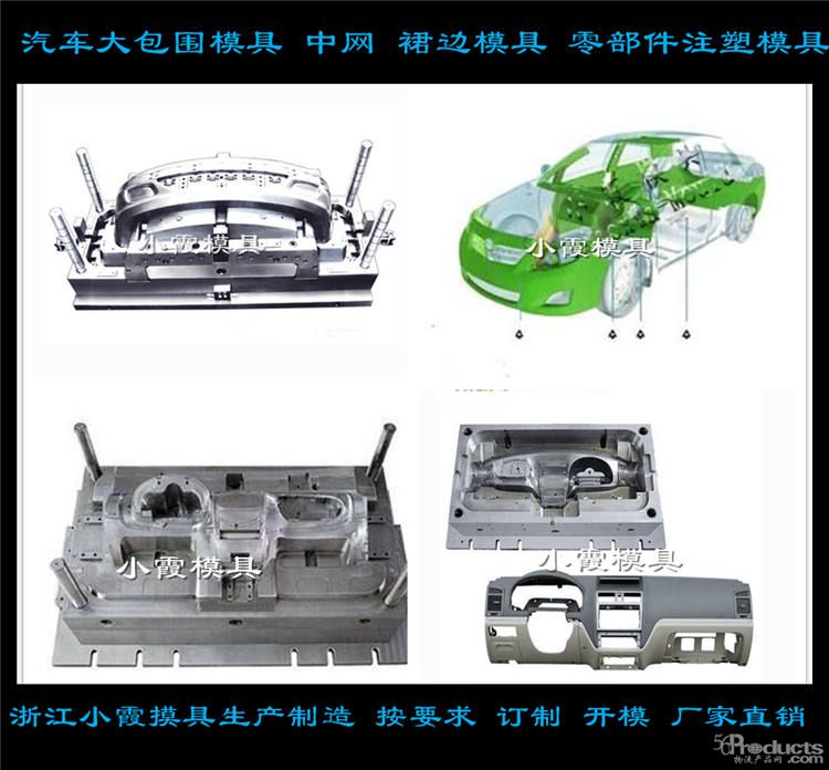 汽車大包圍模具 (44).jpg