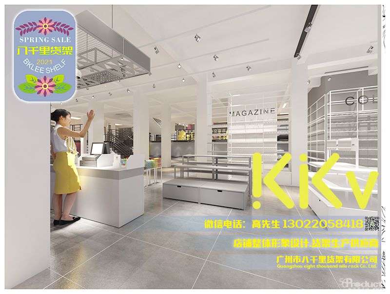 2021年昭通市鎮雄縣東正街天源商貿城kkv貨架八千里貨架文創店方案設計 (2).jpg
