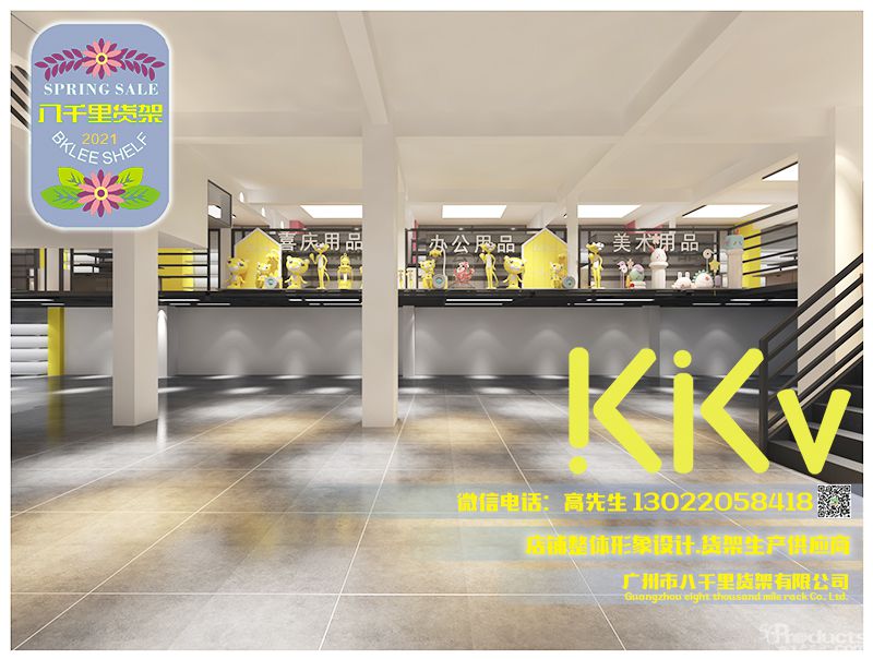 2021年昭通市鎮雄縣東正街天源商貿城kkv貨架八千里貨架文創店方案設計 (19).jpg