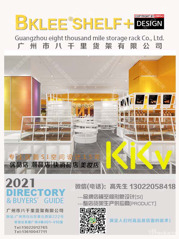 kkv貨架，八千里貨架，x11貨架，諾米二代貨架，kkv供應商，kkv道具 (18).jpg