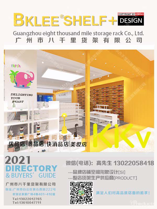 kkv貨架，八千里貨架，x11貨架，諾米二代貨架，kkv供應商，kkv道具 (11).jpg