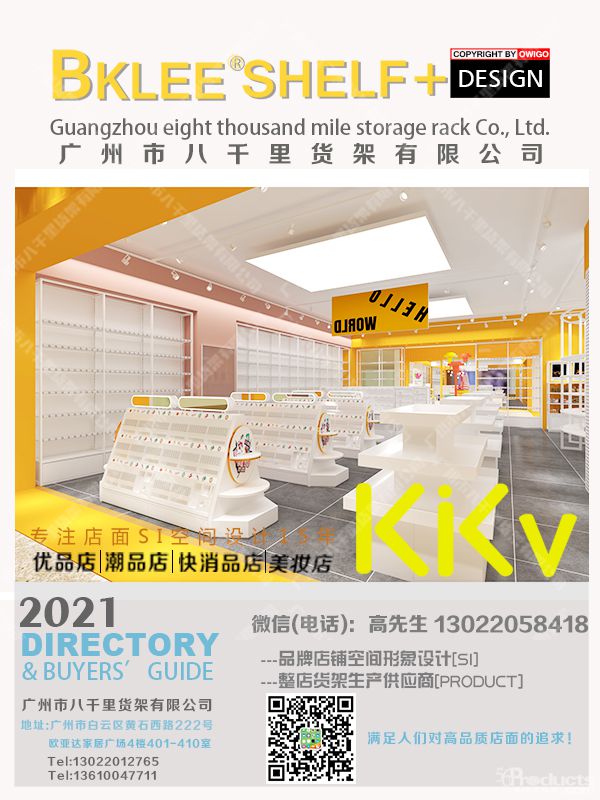 kkv貨架，八千里貨架，x11貨架，諾米二代貨架，kkv供應商，kkv道具 (6).jpg