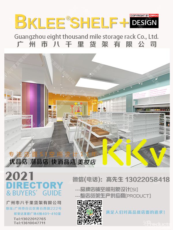 kkv貨架，八千里貨架，x11貨架，諾米二代貨架，kkv供應商，kkv道具 (20).jpg