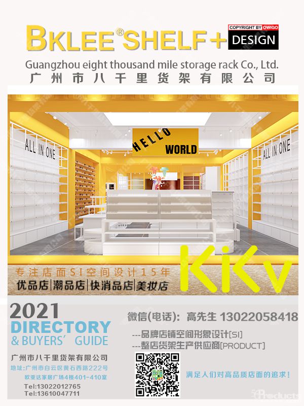 kkv貨架，八千里貨架，x11貨架，諾米二代貨架，kkv供應商，kkv道具 (14).jpg