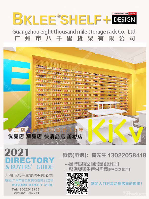 kkv貨架，八千里貨架，x11貨架，諾米二代貨架，kkv供應商，kkv道具 (4).jpg