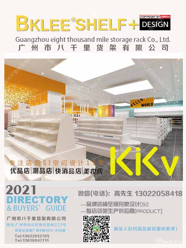 kkv貨架，八千里貨架，x11貨架，諾米二代貨架，kkv供應商，kkv道具 (16).jpg