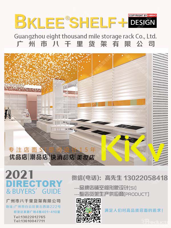 kkv貨架，八千里貨架，x11貨架，諾米二代貨架，kkv供應商，kkv道具 (21).jpg