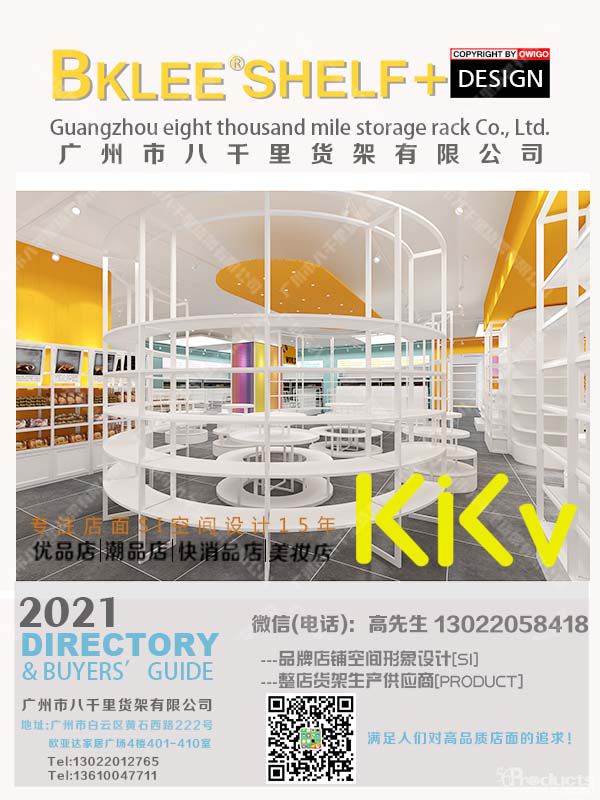 kkv貨架，八千里貨架，x11貨架，諾米二代貨架，kkv供應商，kkv道具 (17).jpg