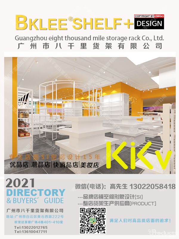kkv貨架南寧隆安縣城北商業(yè)廣場kkv貨架設計 (14).jpg