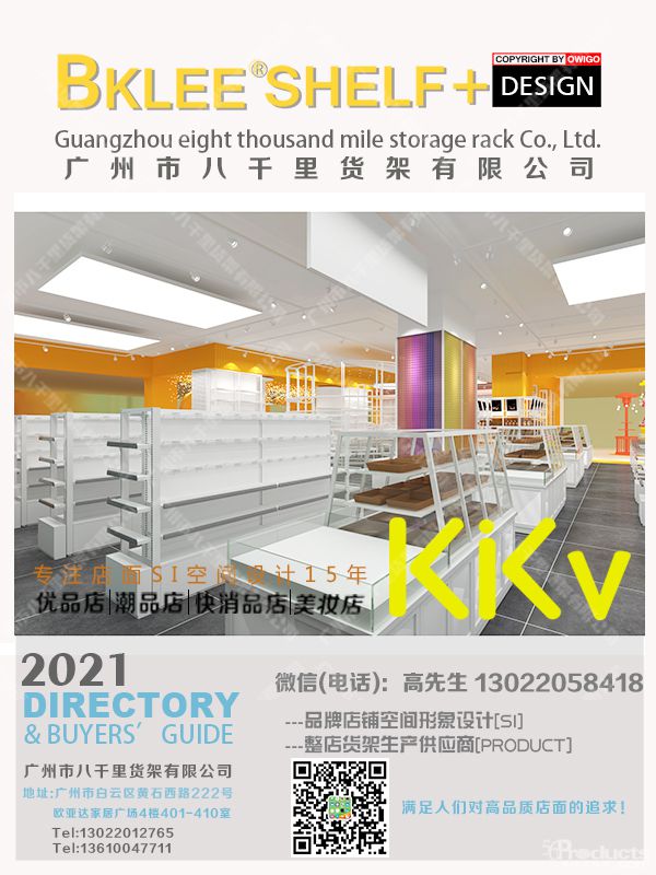kkv貨架南寧隆安縣城北商業(yè)廣場kkv貨架設計 (7).jpg
