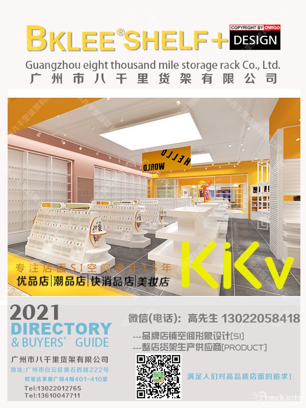 kkv貨架南寧隆安縣城北商業(yè)廣場kkv貨架設計 (2).jpg