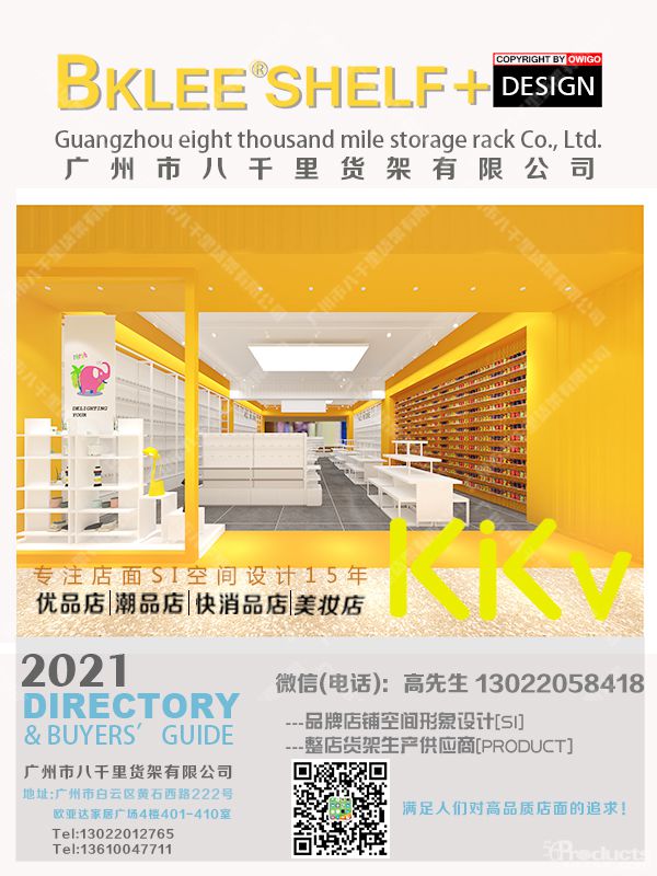 kkv貨架南寧隆安縣城北商業(yè)廣場kkv貨架設計 (15).jpg