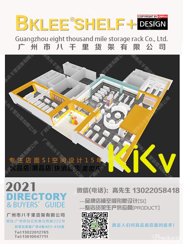 kkv貨架南寧隆安縣城北商業(yè)廣場kkv貨架設計 (1).jpg