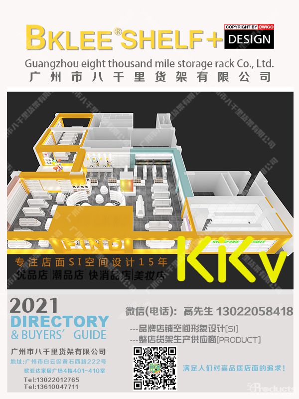 kkv貨架南寧隆安縣城北商業(yè)廣場kkv貨架設計 (20).jpg