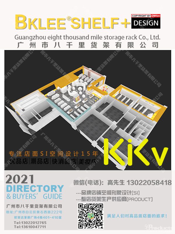 kkv貨架南寧隆安縣城北商業(yè)廣場kkv貨架設計 (21).jpg