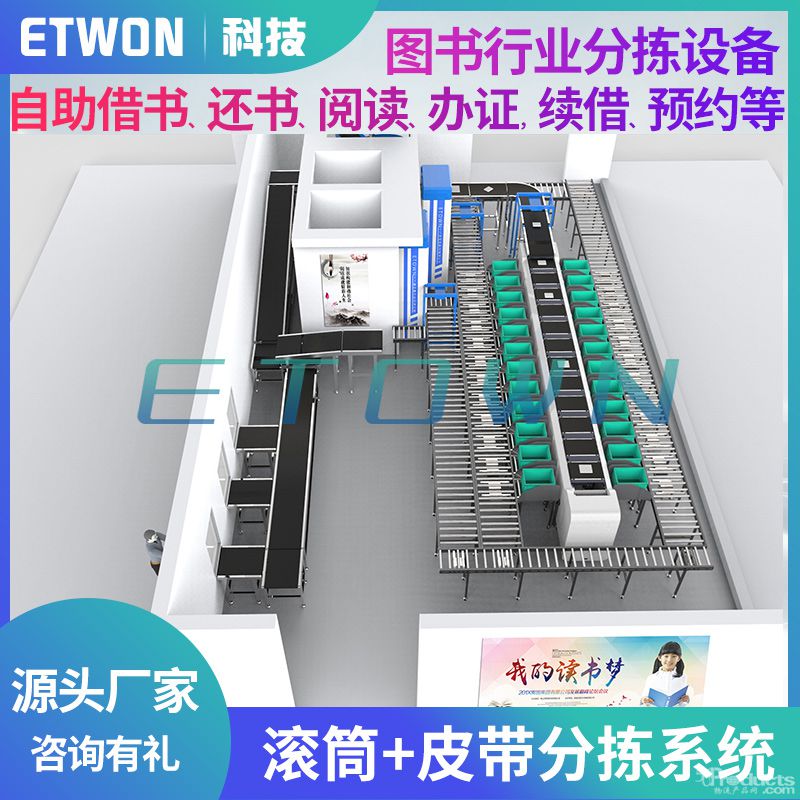 中山圖書分揀5-無電話.jpg