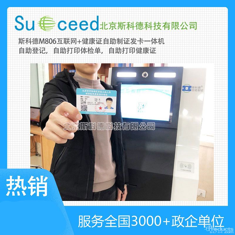 打印機-自助機1-01.jpg