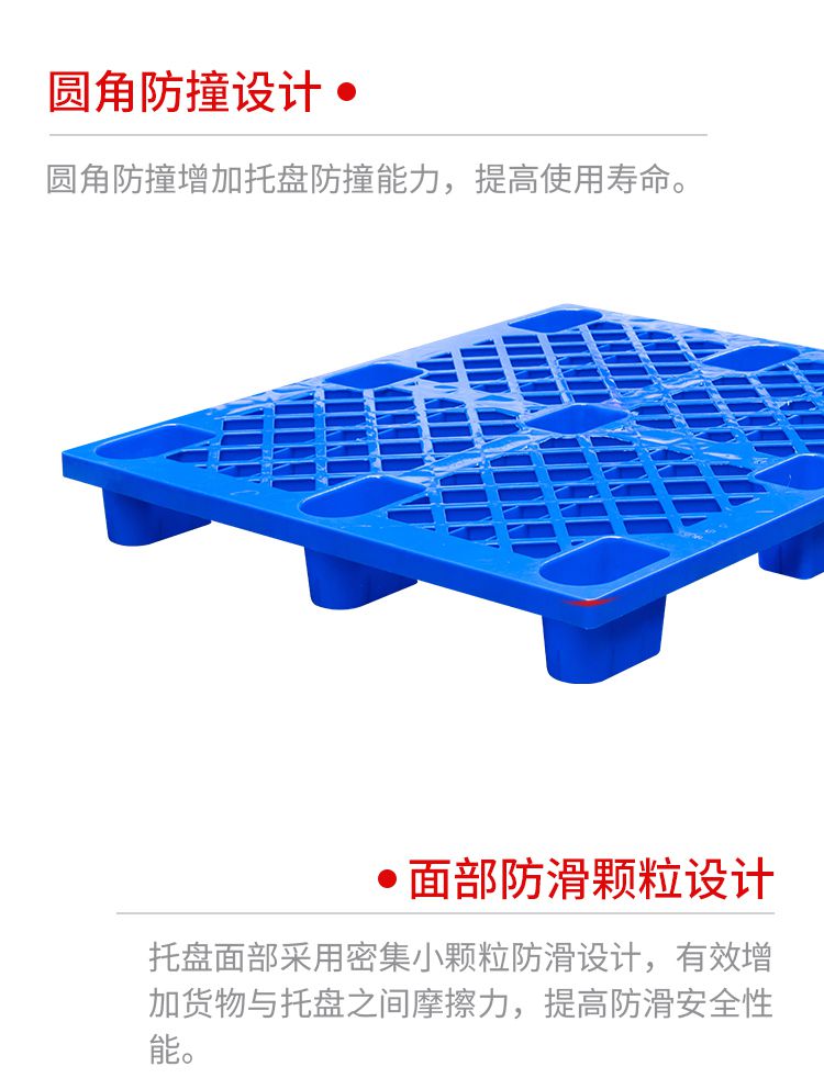 九腳托盤詳情頁_10.jpg
