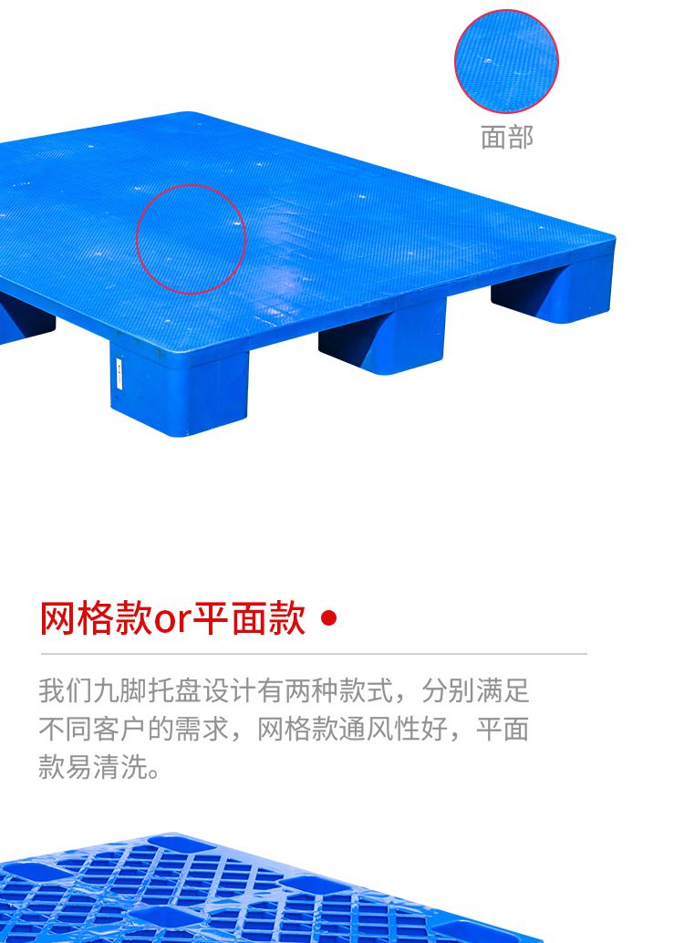 九腳托盤詳情頁_11.jpg
