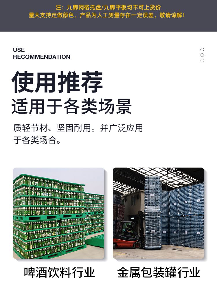 九腳托盤詳情頁_07.jpg