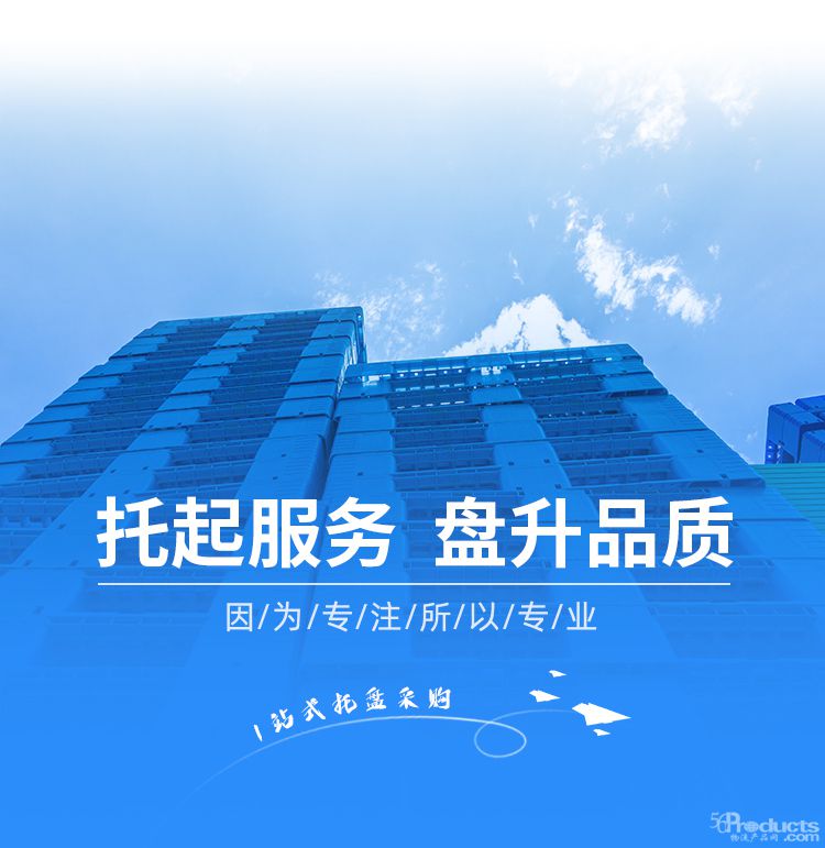 九腳托盤詳情頁_16.jpg