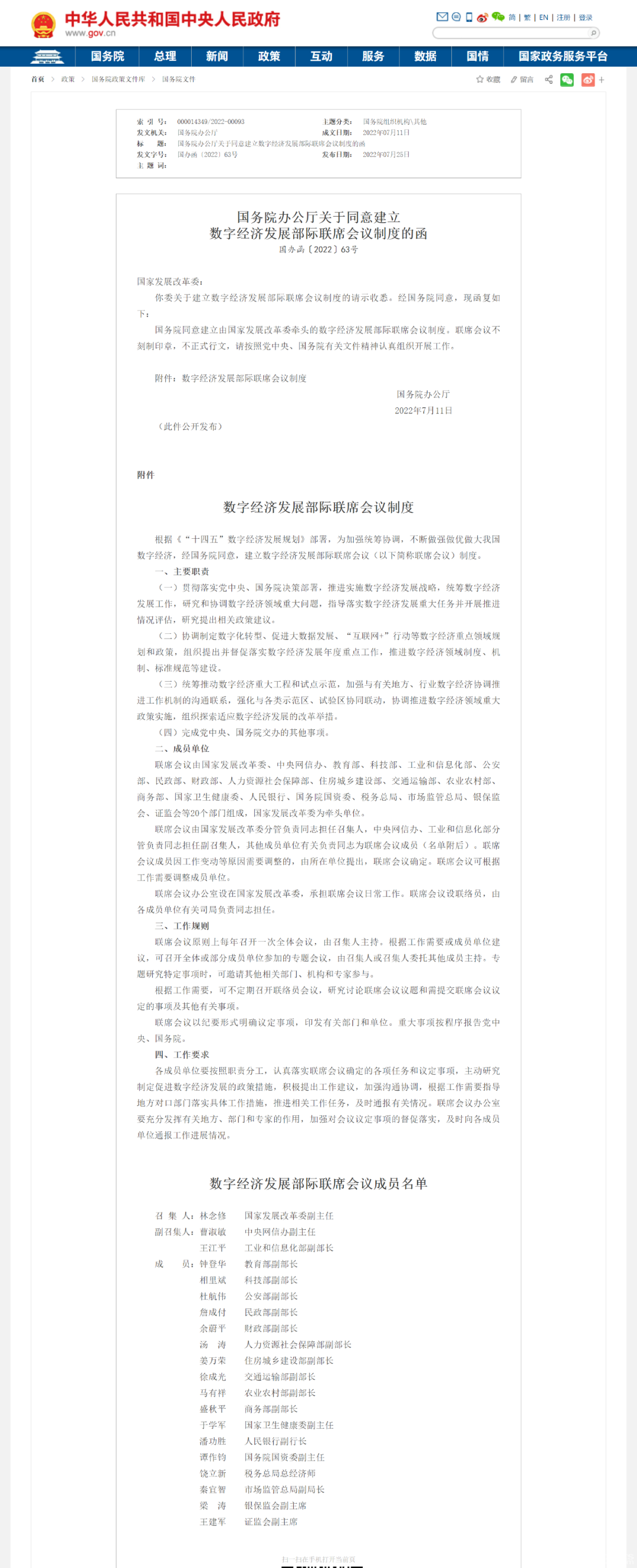 微信圖片_20220805112902.png