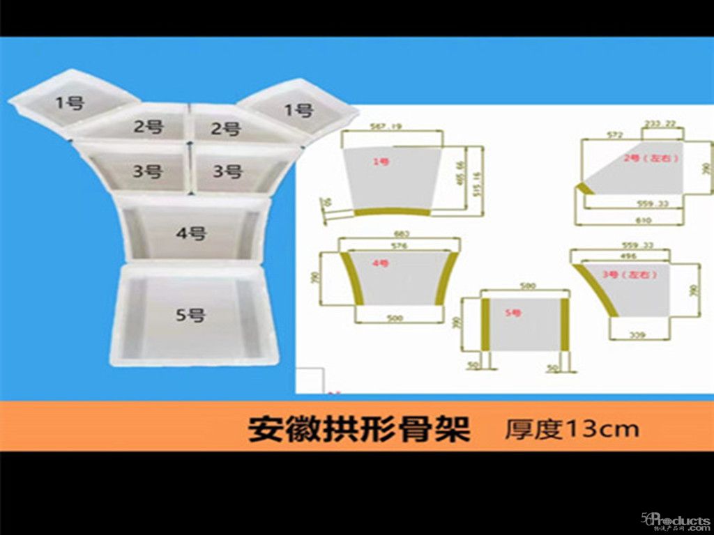 拱形護坡 (2).jpg
