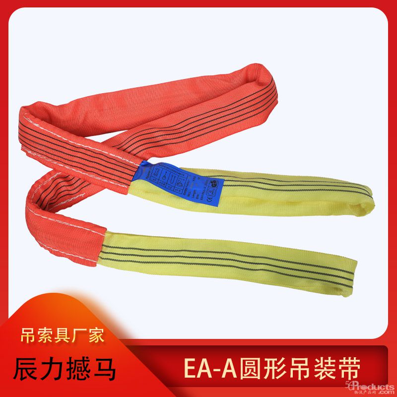 EA-A圓形吊裝帶4.jpg